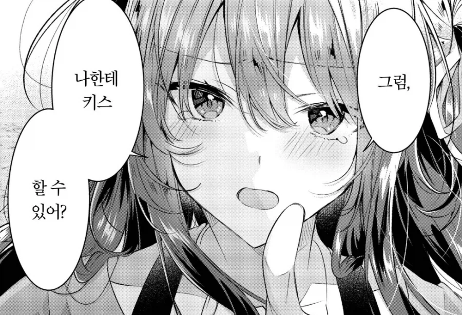 백합물에서 서로의 생각이 다를 때 필수대사