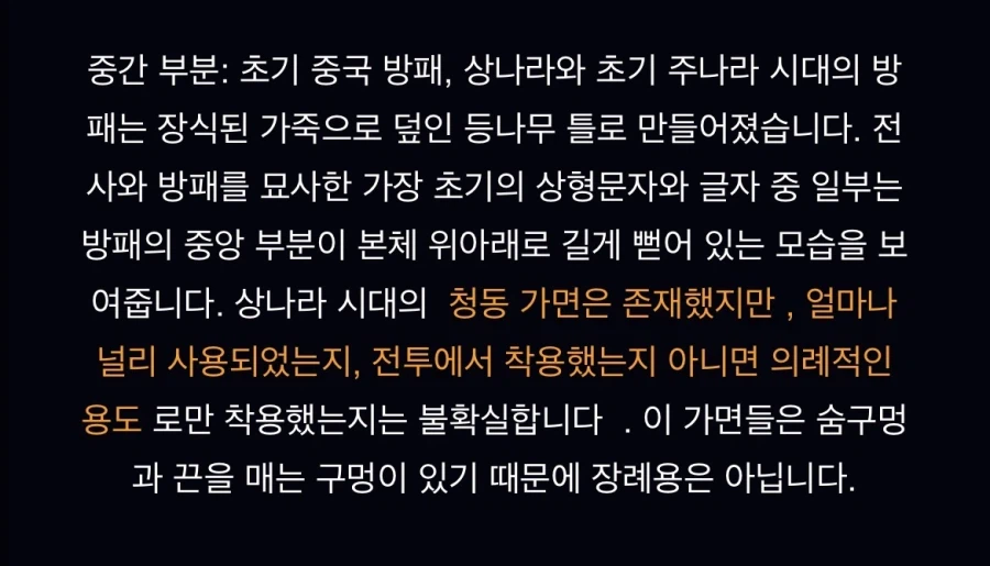 유물을 토대로 복원한 고대 중국 상나라 갑옷.jpg_11.webp