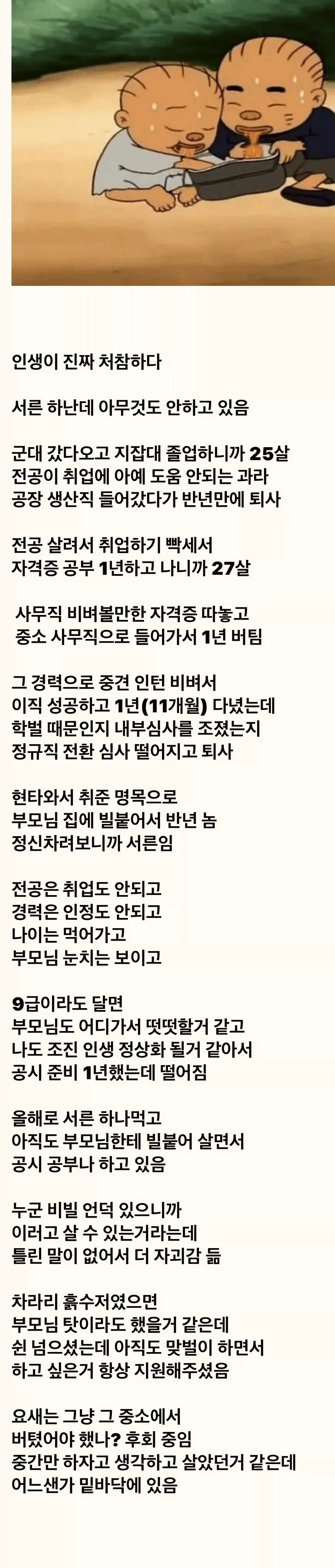 아무것도 안한다는 31살 디씨인..jpg