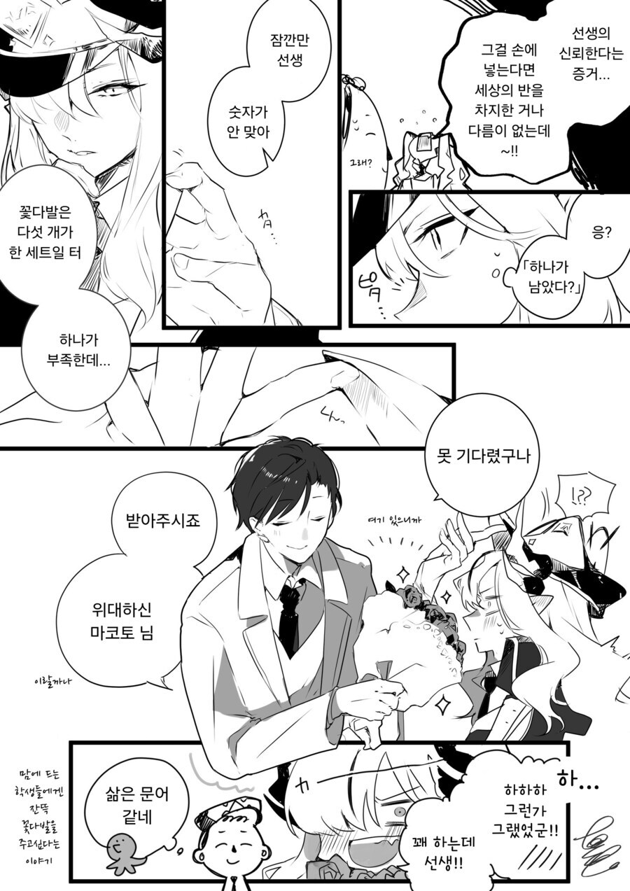 블루아카)마코토 순애 존나좋음_7.jpg