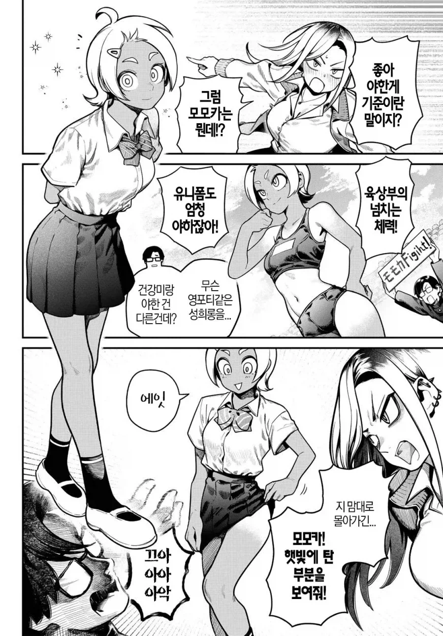 누군가 내 책상 모서리로 자위하고 있다_7.webp