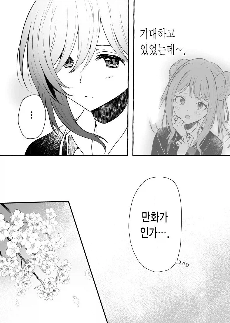 만화그리는 찐따 괴롭히는 일진녀.manhwa_9.webp