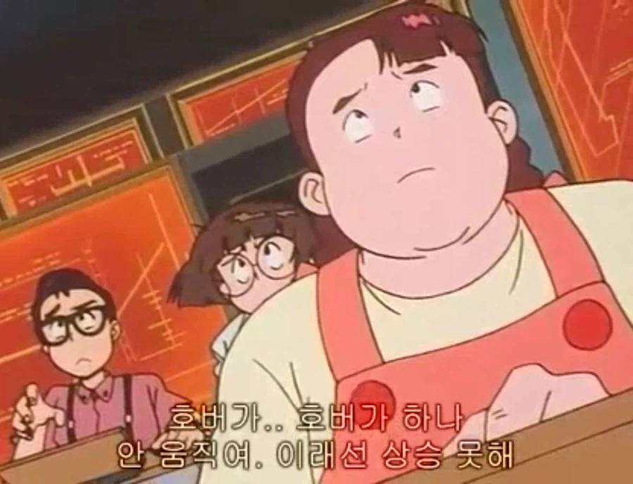 무적 캡틴 사우루스 (고자우라) 국내 미방영 에피소드_120.webp