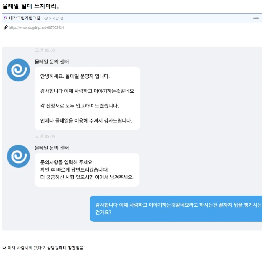오늘자 난리난 미친 상담원 ㅋㅋㅋㅋㅋㅋㅋ