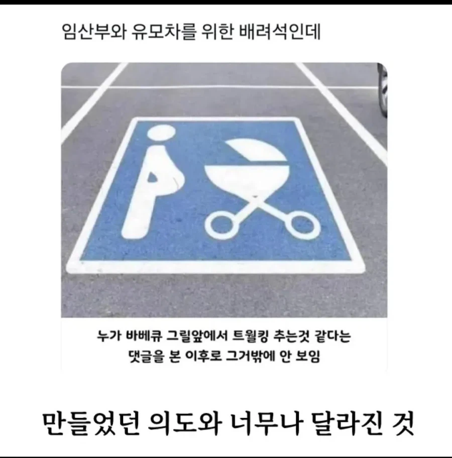 의외로 모르는 사람이 많다는 픽토그램_1.webp