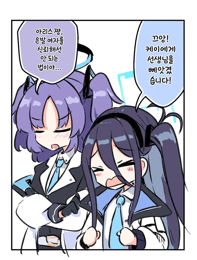 블루아카) 아리스가 유우카 딸인 이유_2.webp