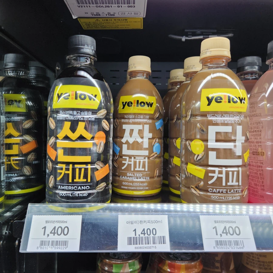 편의점에서 파는 커피 이름이 직관적이어서 좋다