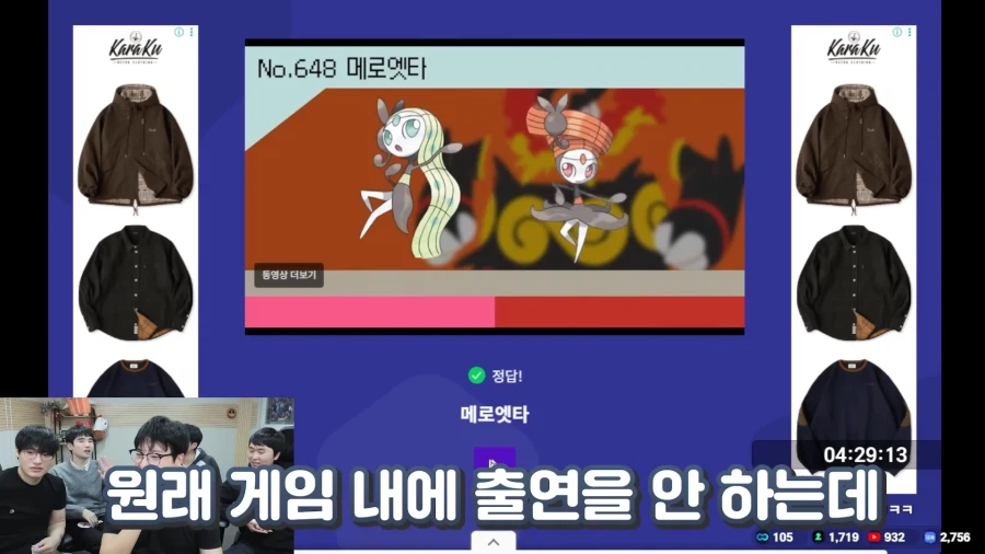 한국 포켓몬 개인방송인의 현실_4.webp