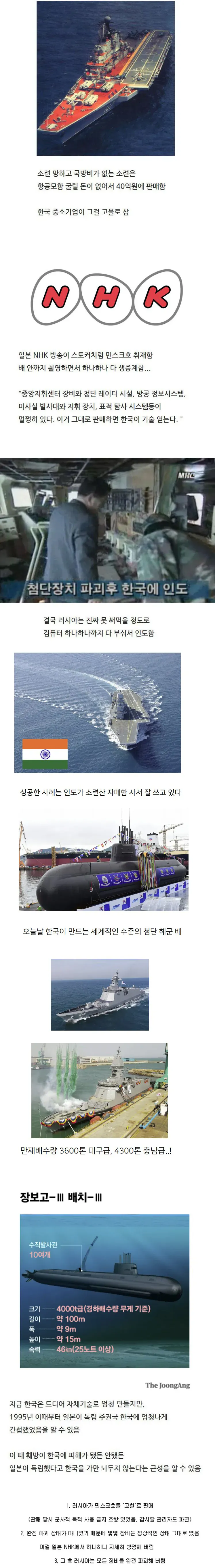 대한민국의 독립 후에도 괴롭히는 나라...