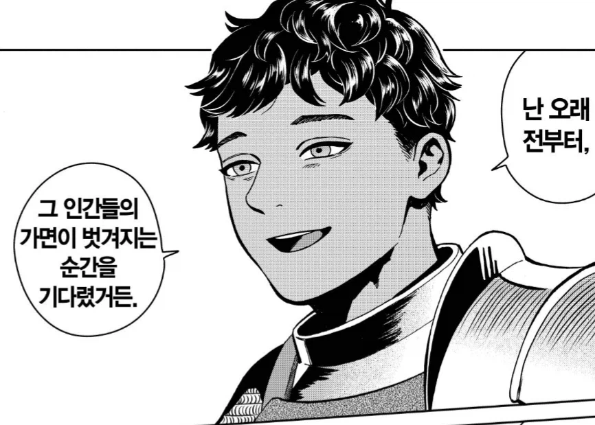 던전밥) 어떤 의미에서 라이오스와 대칭적인 운명을 맞은 카블루_2.webp