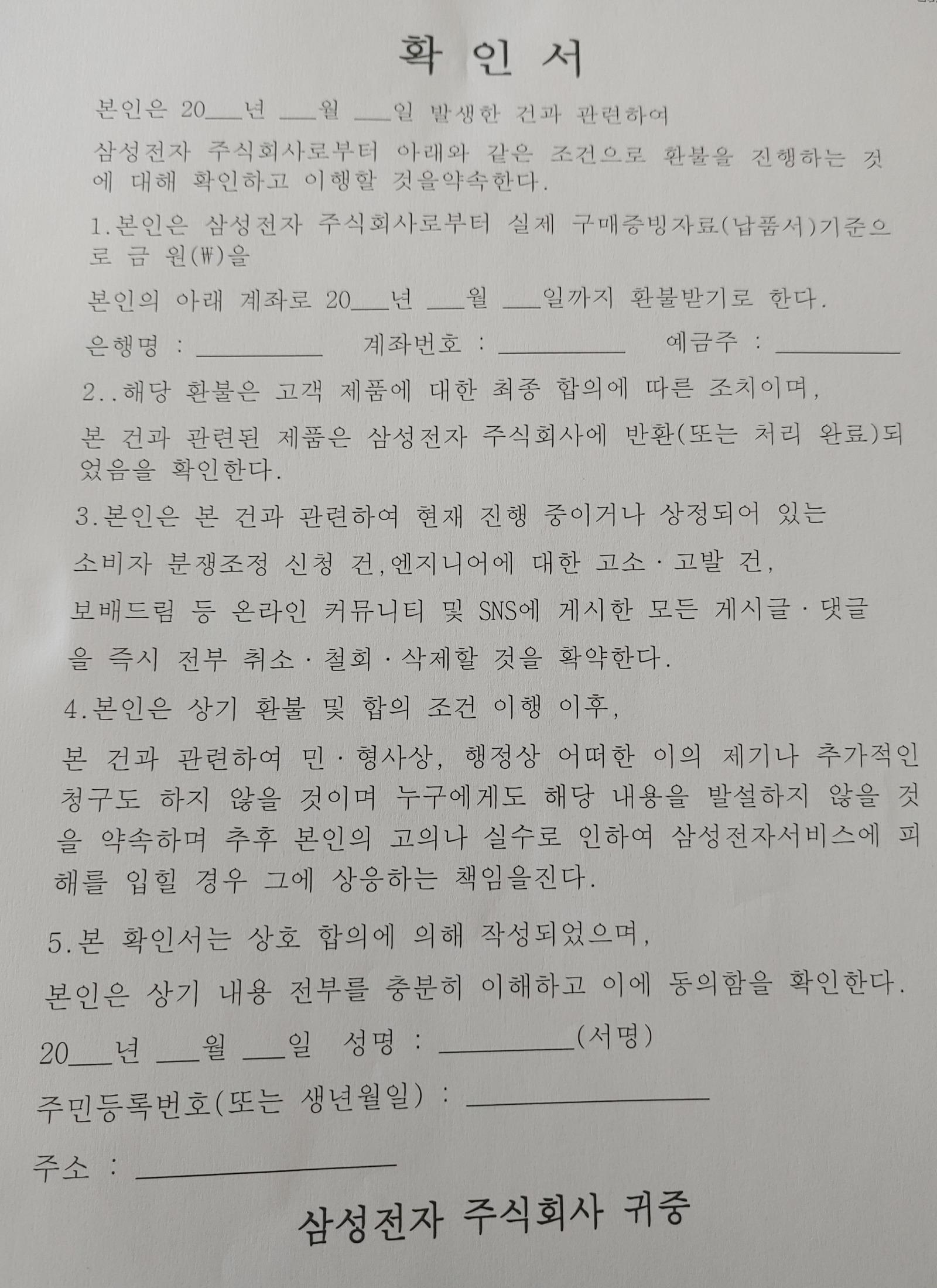 삼성전자 서비스 기사의 폭행과 상해, 그리고 대기업의 비열한 합의 조건을 고발합니다.