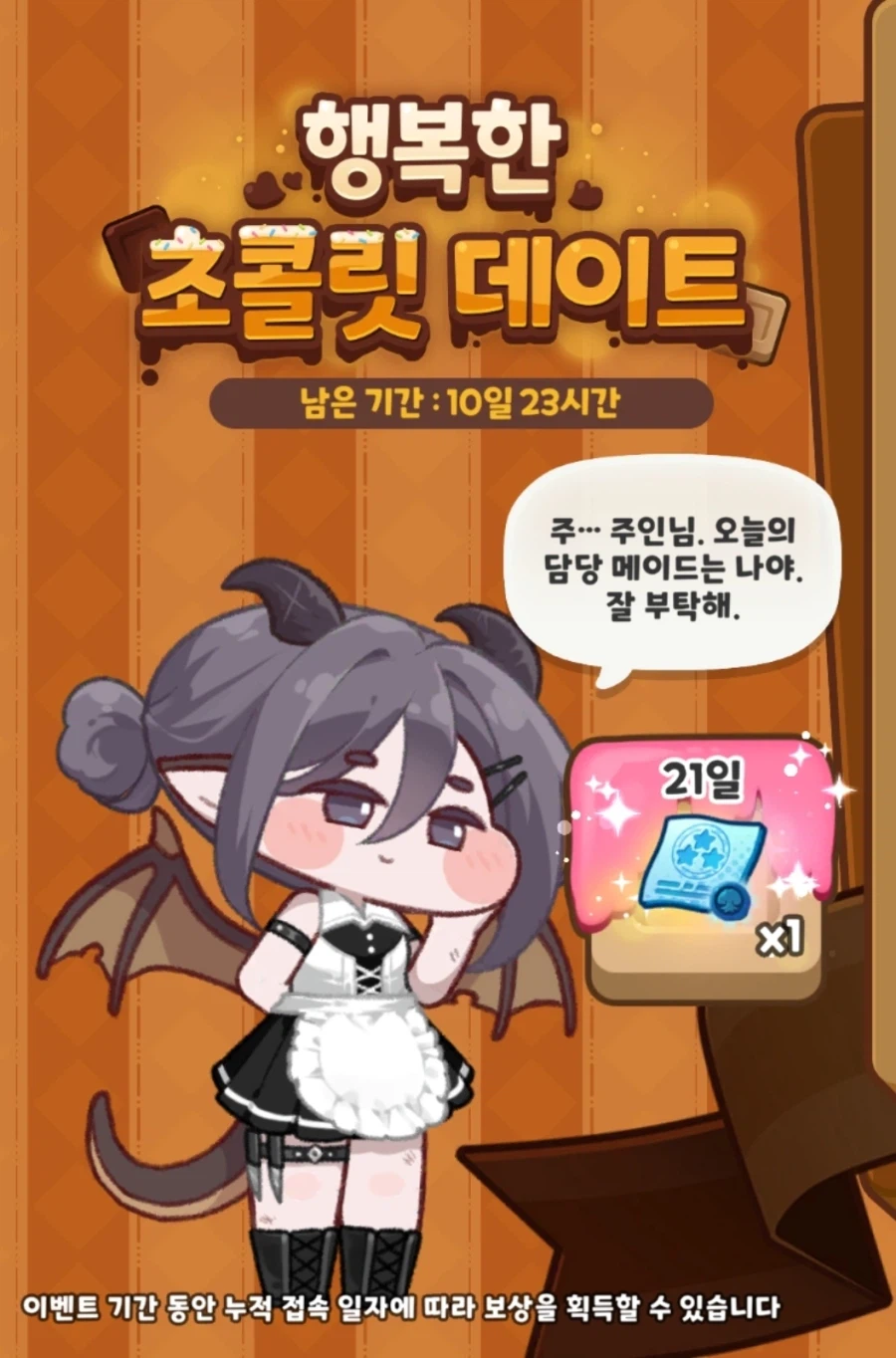 트릭컬) 오늘은 레제닮은 키디언