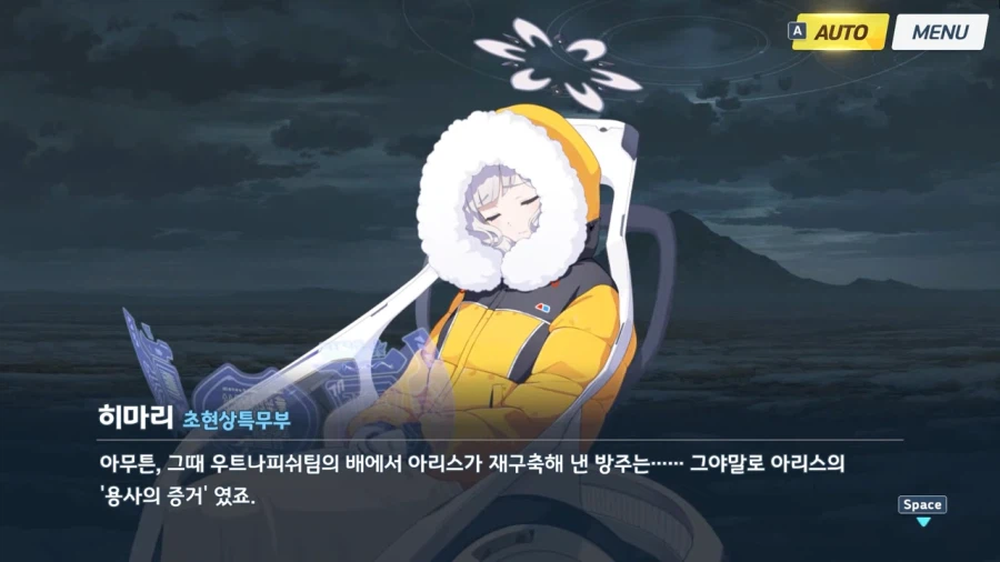 블루아카]히마리에게 있어서 최고의 굴욕