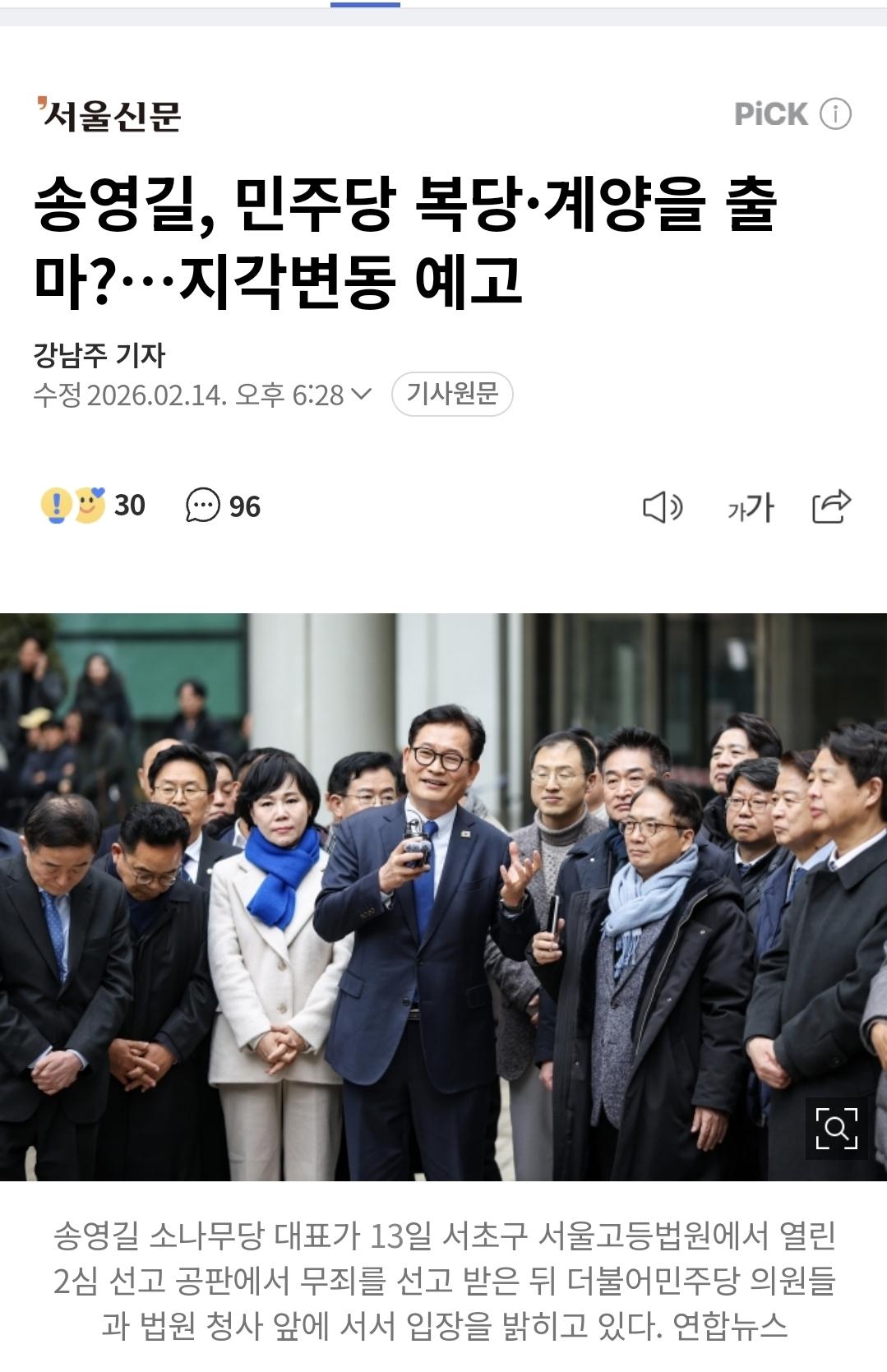 차기 유력 당대표 후보자