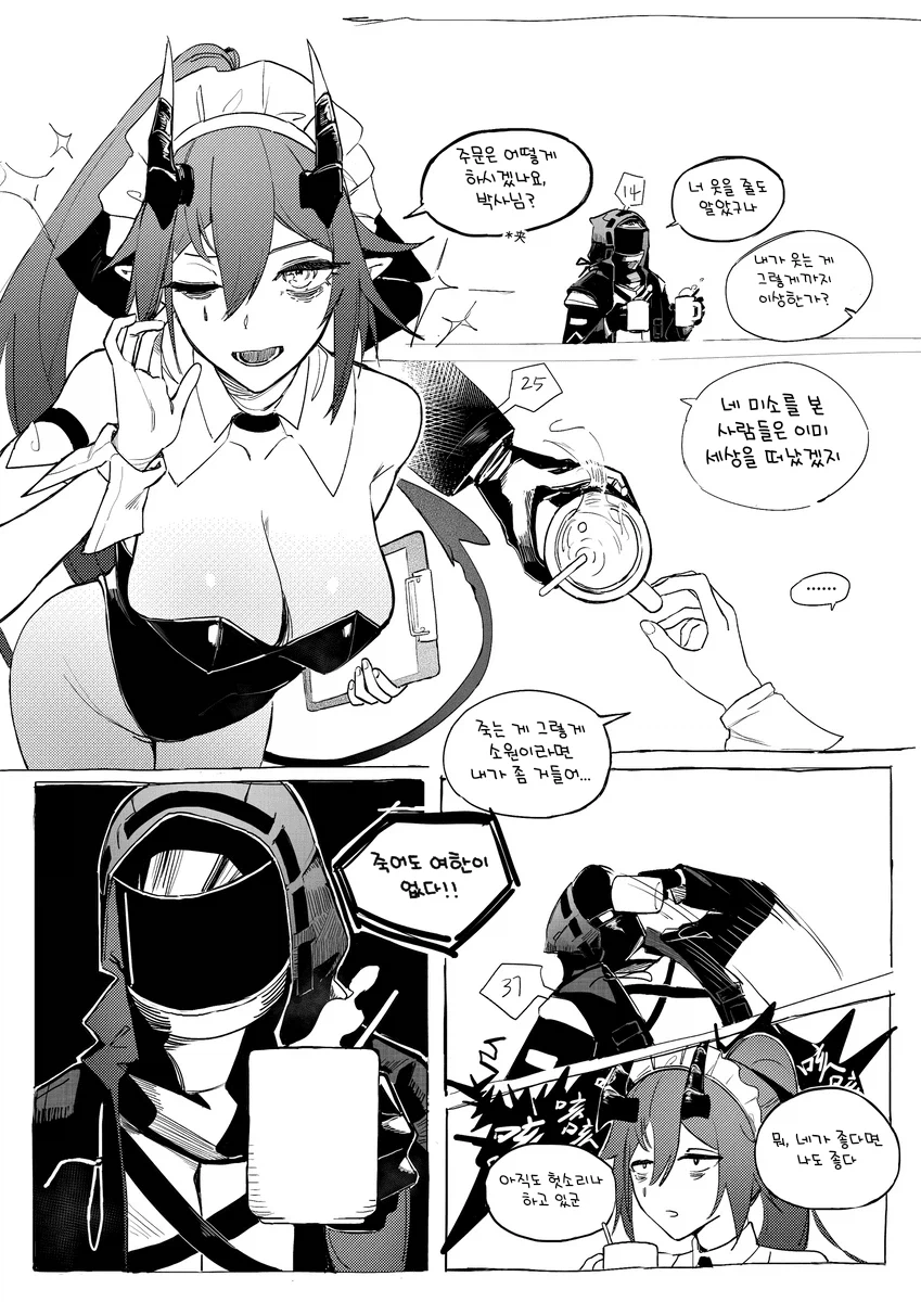 명일방주) 아스카론 manhwa_5.webp