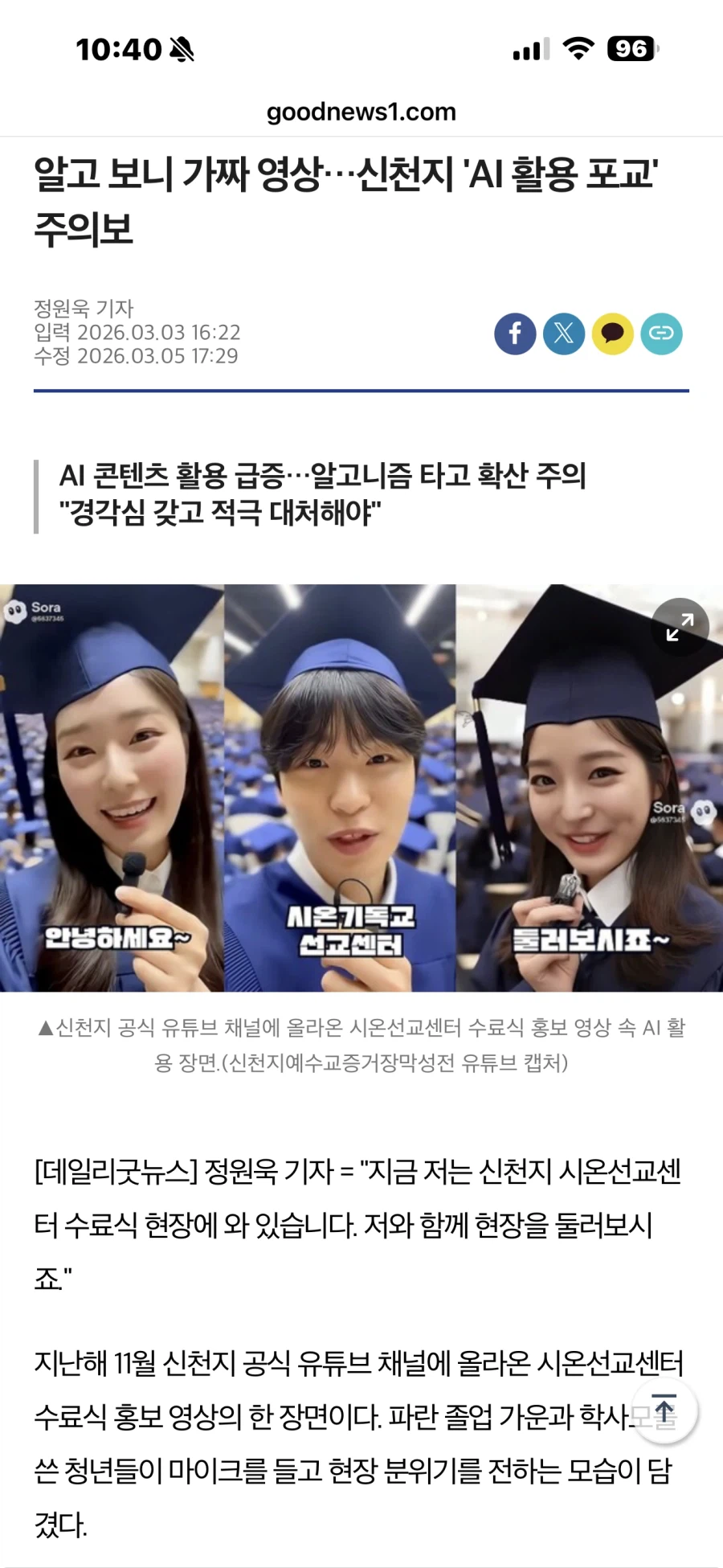 ai 가짜영상 근황