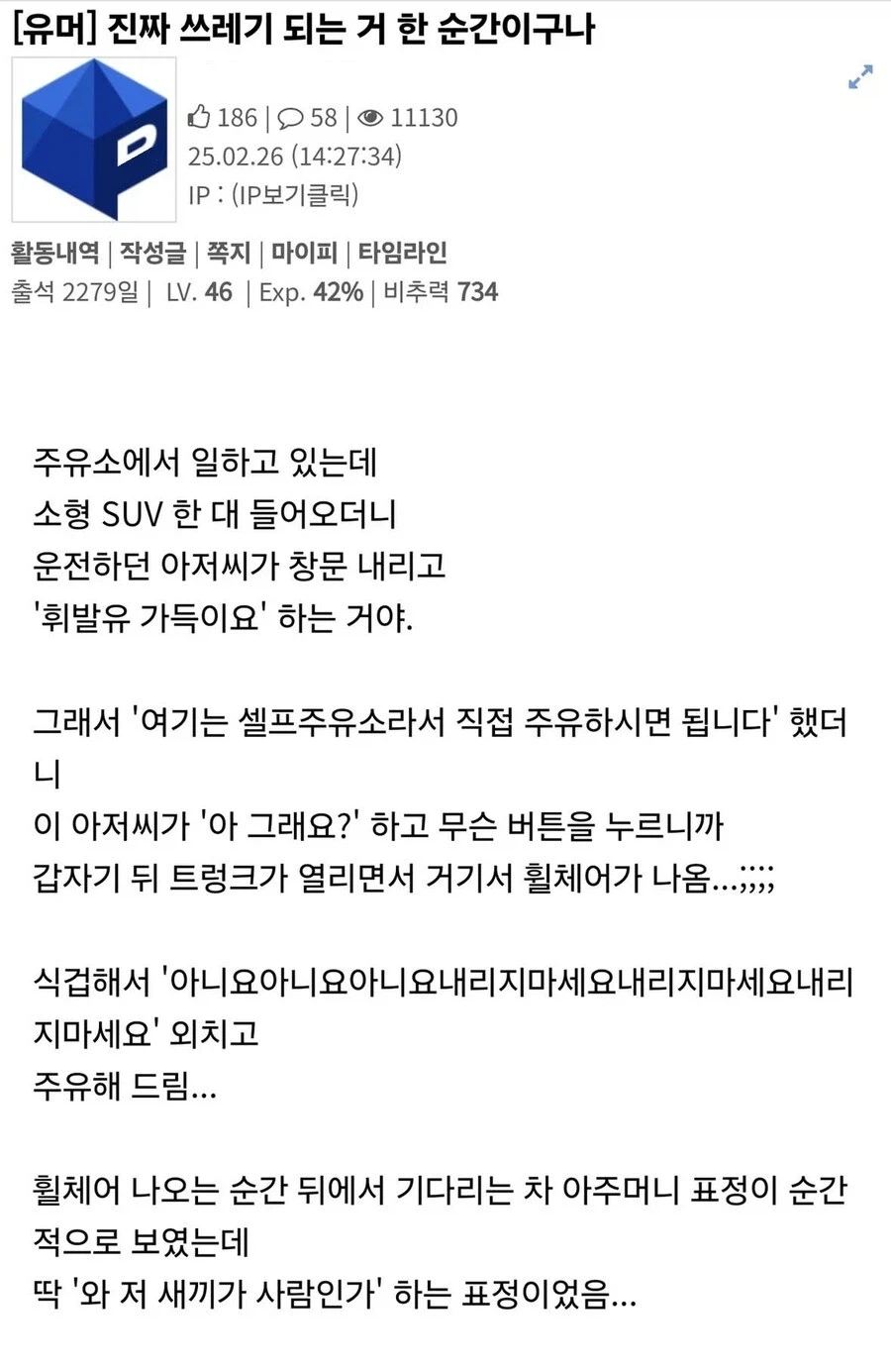 쓰레기 인증한 디씨인