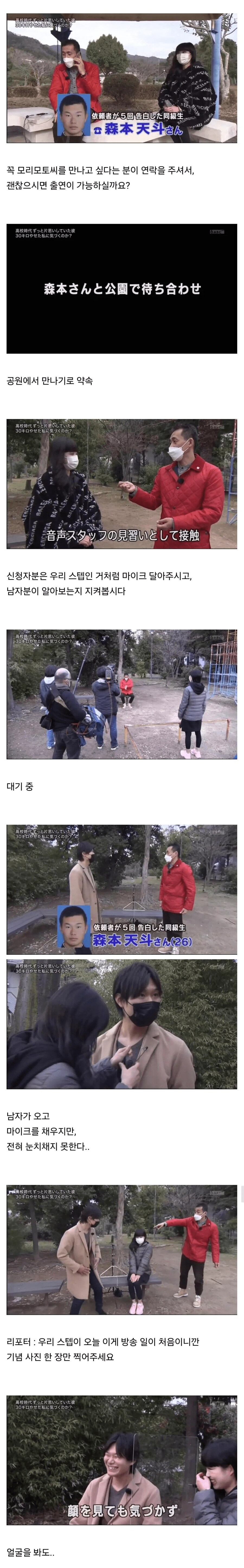 5번 차이고 또 고백하려는 일본 여성_4.png