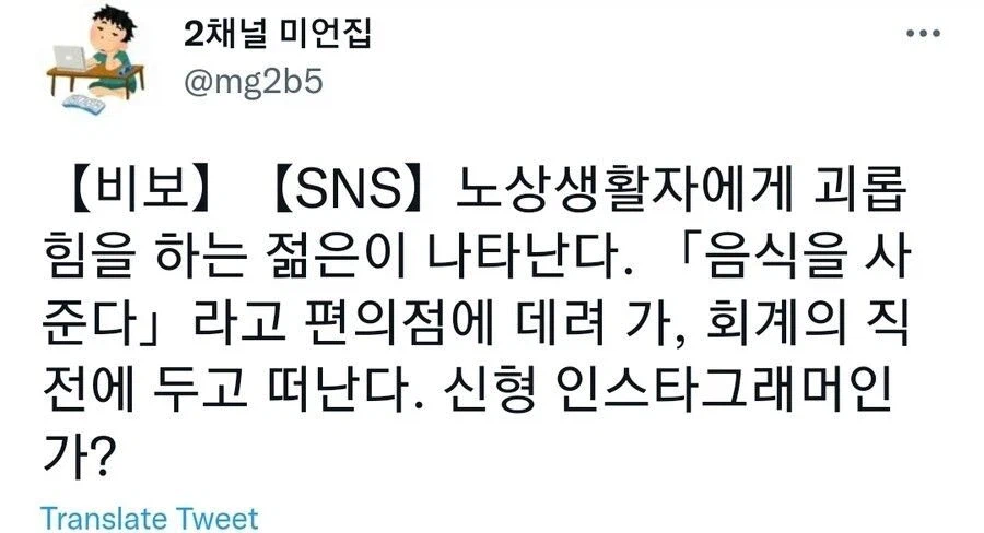 인간의 마음이 없는 악마적인 행위