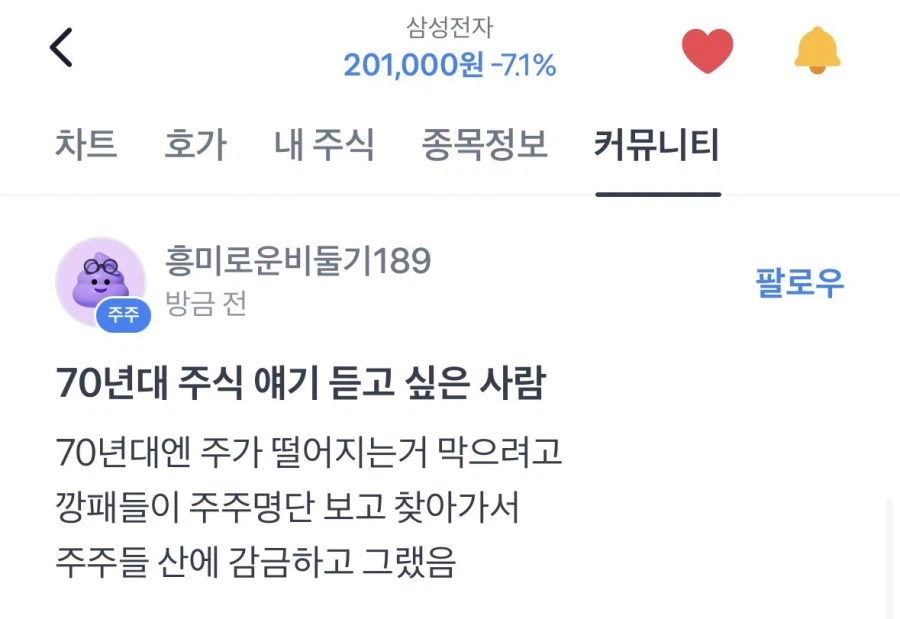 지금이라도 안늦었어 삼전주주들 빨리 감금해