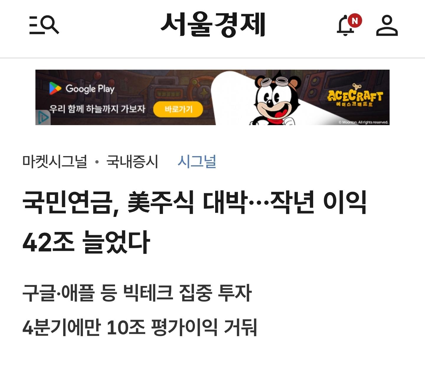 연기금  ㄷㄷ 미국 주식 42조 수익