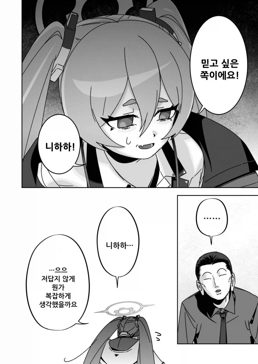 블루아카) 펌) 쿠로사키 코유키가 유서를 발견한 개념_42.webp