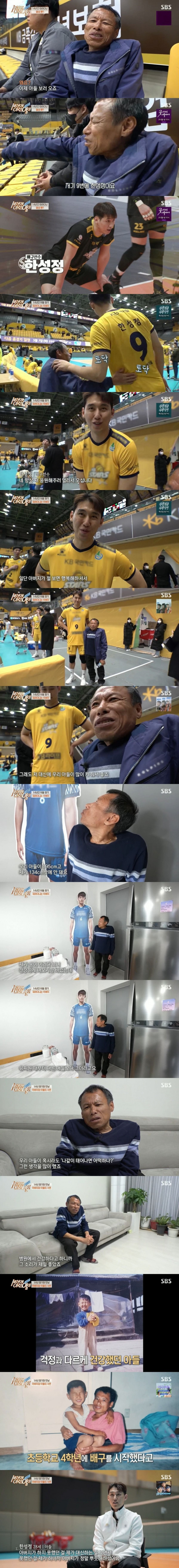 왜소증 아빠의 아들