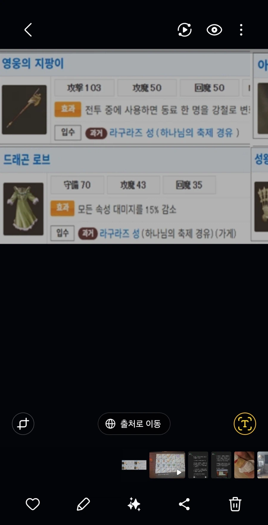 드래곤 로브 이 드레스는 어떻게 얻나요?