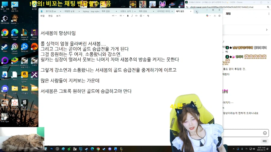 인방) 정말 오래간만에 실버로 승급한 서새봄의 망상