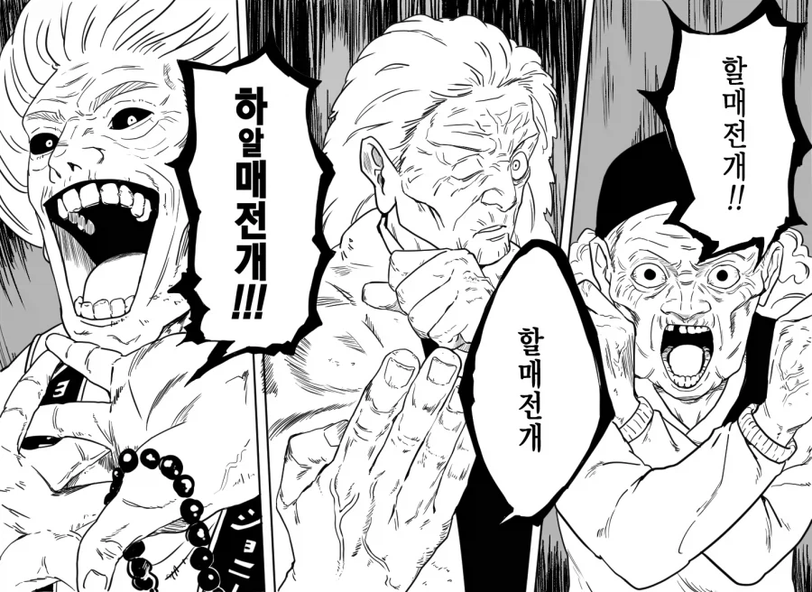 개변태 착정주법