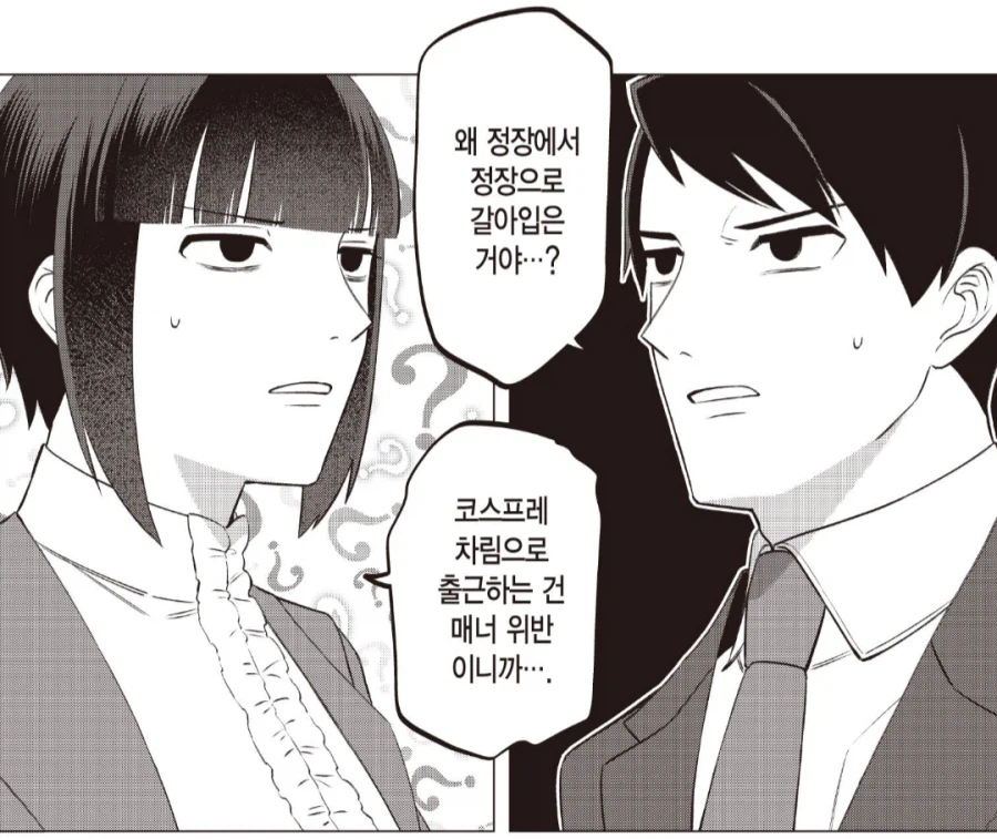 사내 교미 시스템 여직원이 1권 이후로 코스프레 안한다는건 거짓말임_3.webp