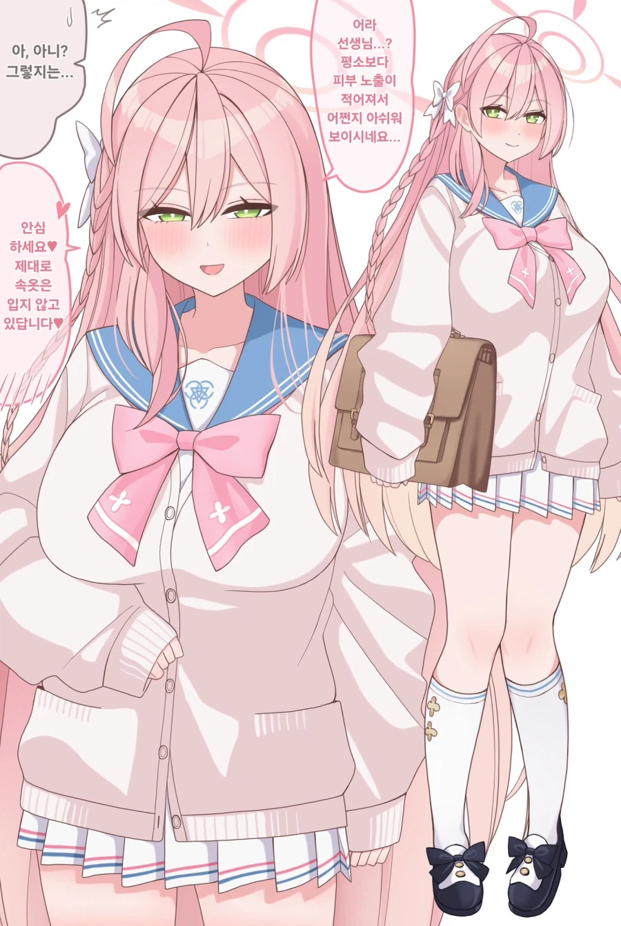 블루아카) 가디건을 입은 하나코를 만난 선생님.manhwa