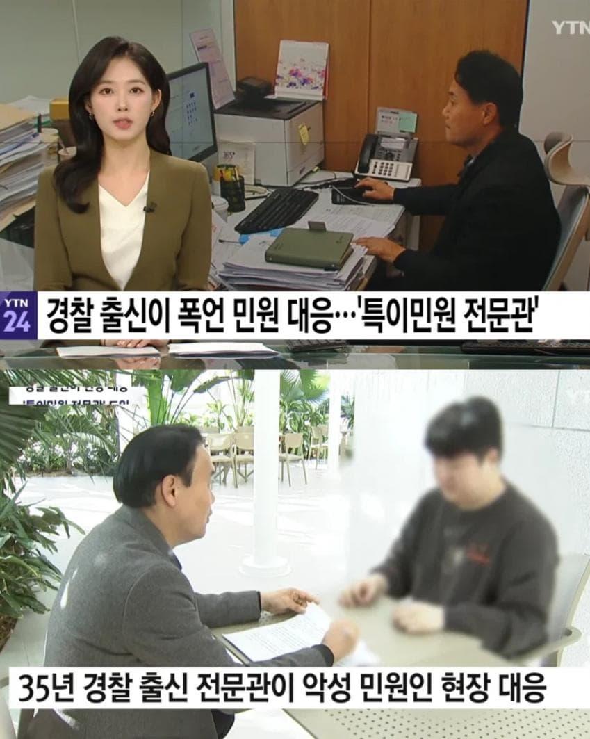 악성 민원 대응 전문가 고용한 수원시