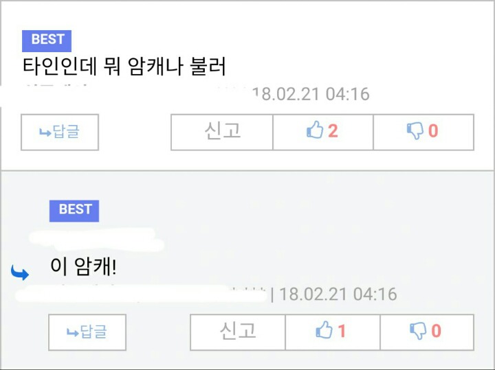 여자친구의 오빠를 뭐라고 부름?_2.jpg