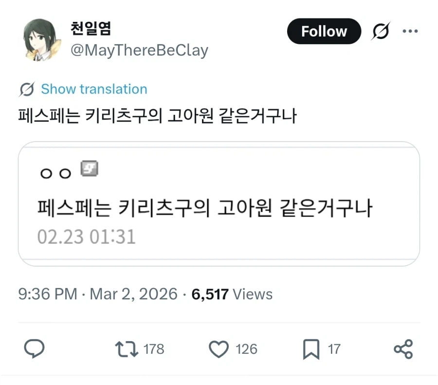 페이트) 이번 신작 요약