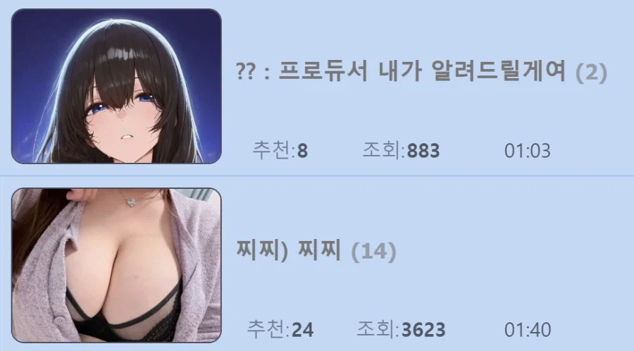 베글 찌찌 이어붙이기