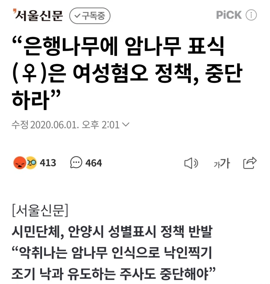 지금보면 왜 논란인지 모르겠는 여혐논란.jpg