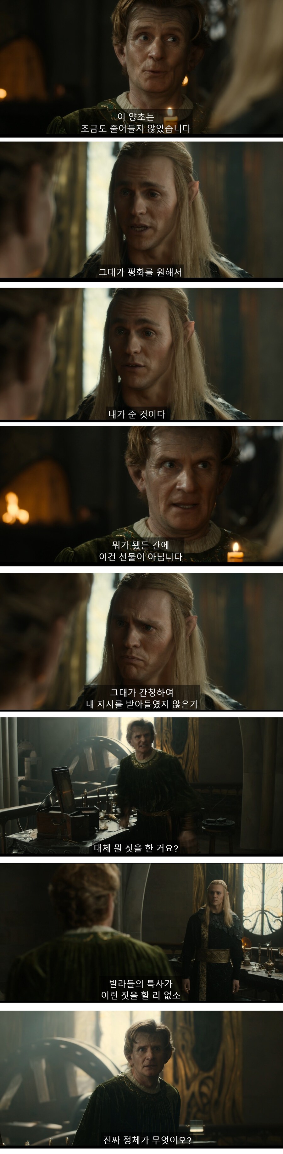 반지의 제왕) 사우론의 최후를 예언하는 반지 제작자_7.jpg