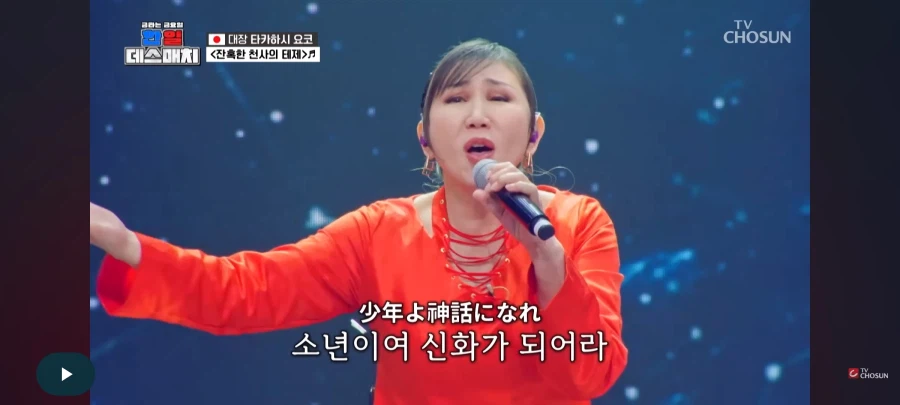 일본 전설을 모셔놓고 홍보 못한다고 욕먹는 중인 TV조선_11.webp