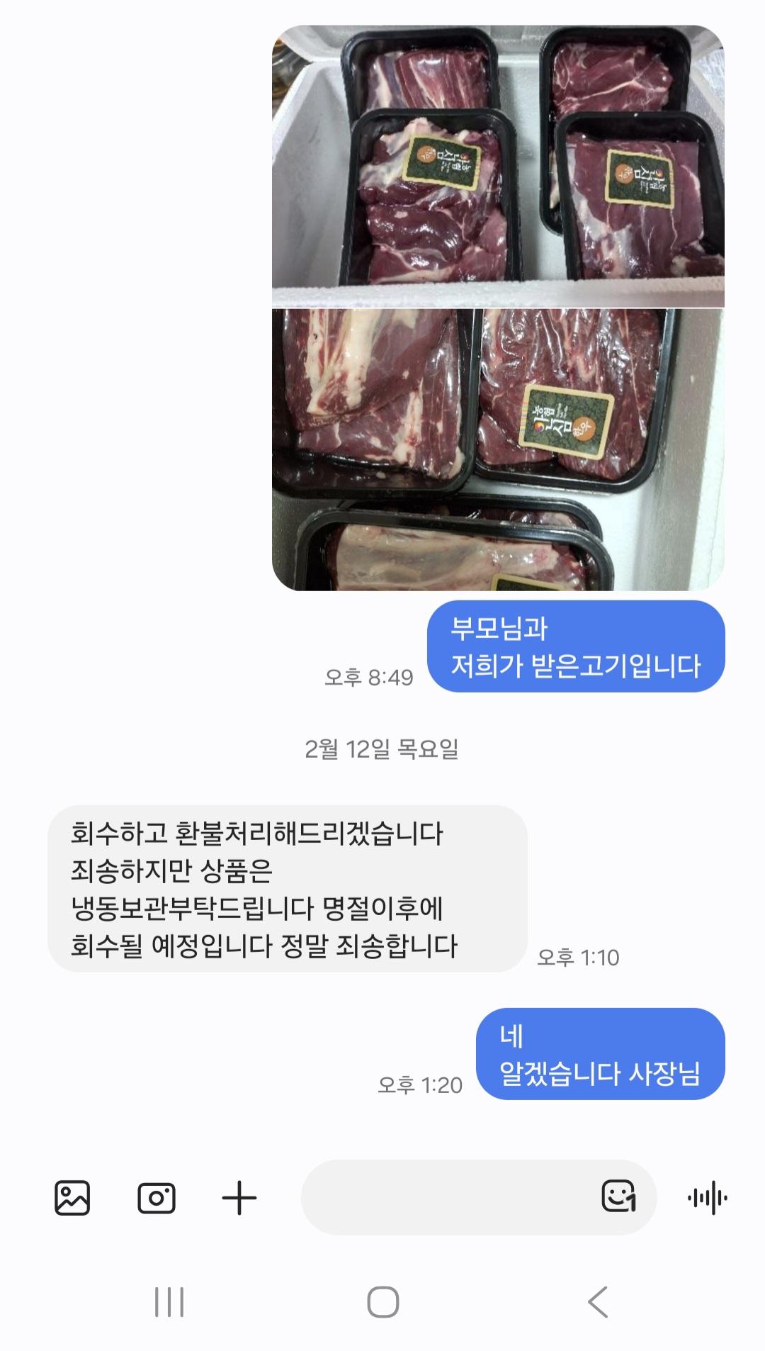 한우 양지구매후 문의글 남긴 후기입니다
