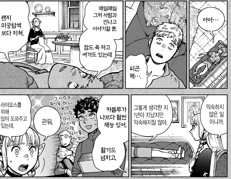 던전밥) 어떤 의미에서 라이오스와 대칭적인 운명을 맞은 카블루_3.webp