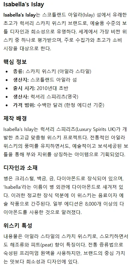 세계에서 가장 비싼 술.jpg_5.webp