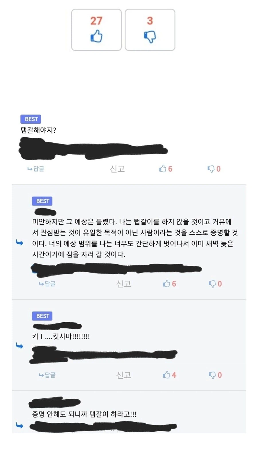 탭갈이 판을 치고 고결한 신념이 천박한 농담이 된 시대에