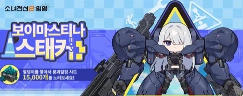 소전2) 엘모호 라디오 내용 요약(교환코드 3개)_2.webp