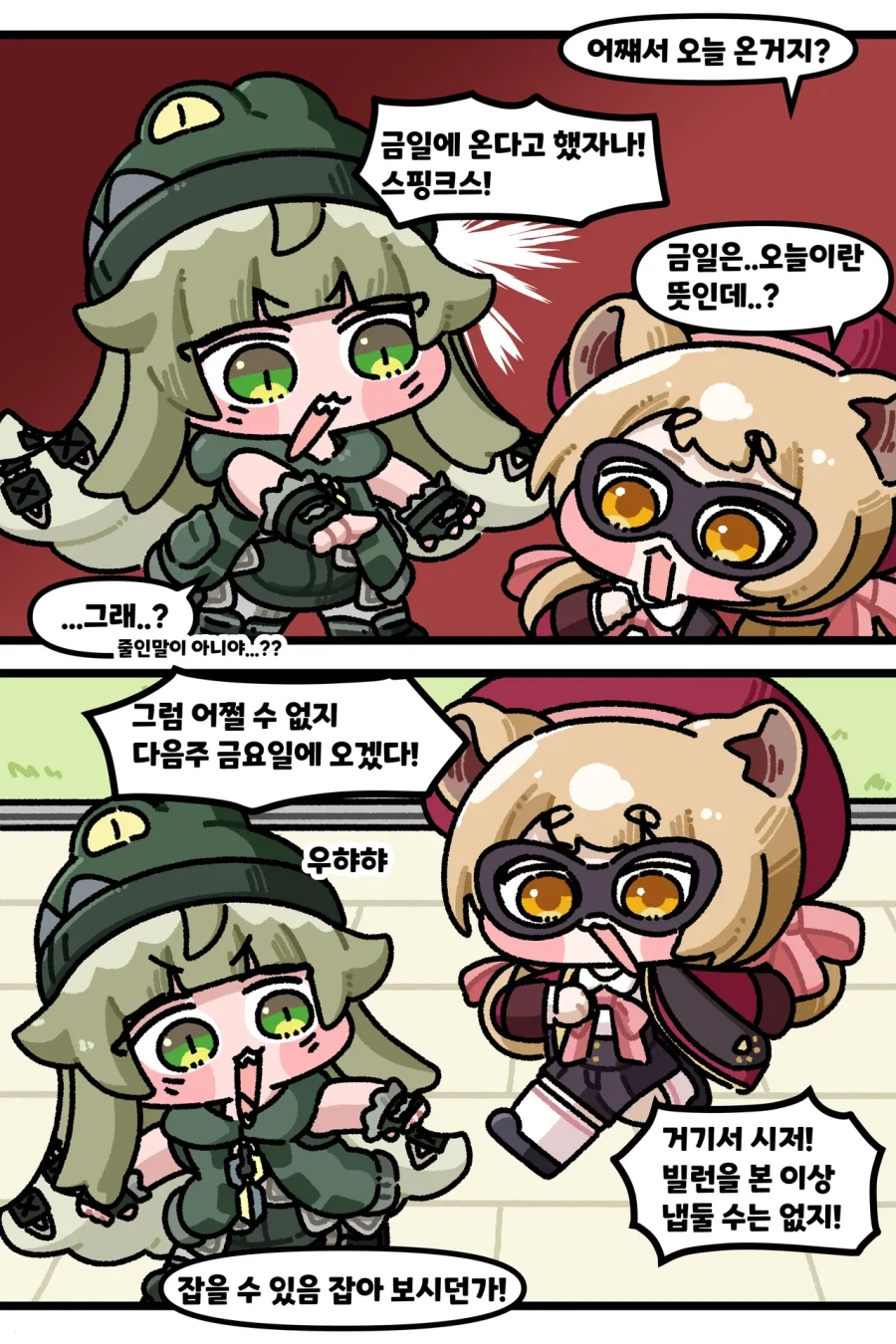 트릭컬) 최고의 빌런 시저_2.webp