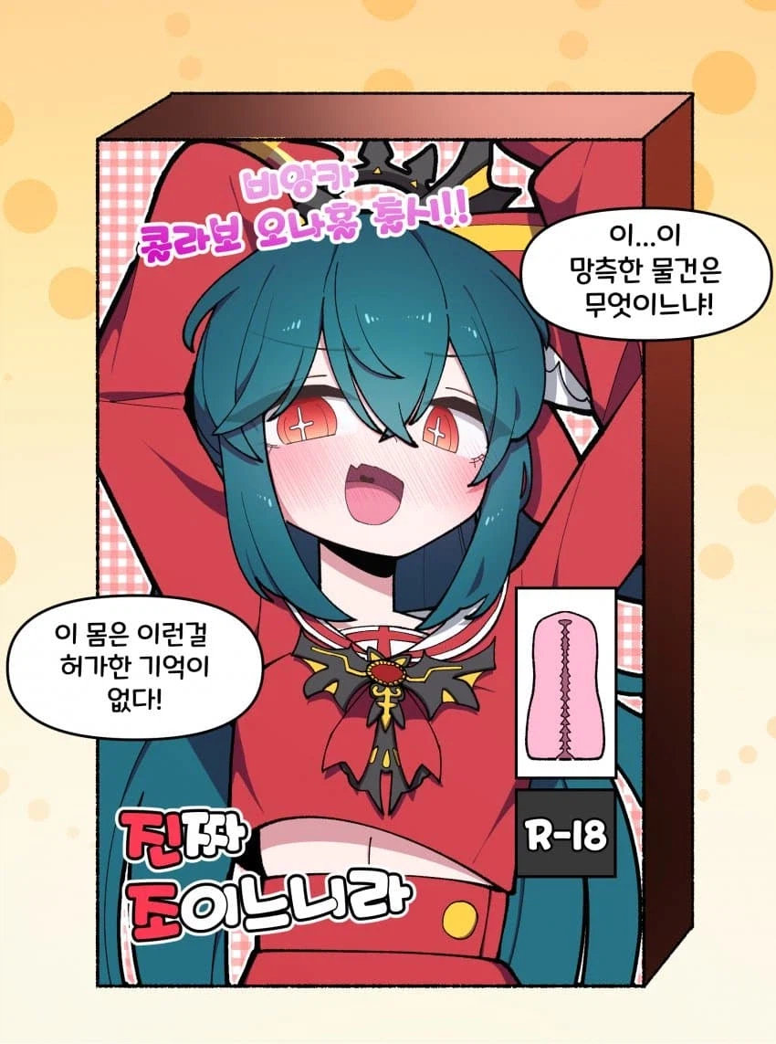 진조 흡혈귀의 뜻