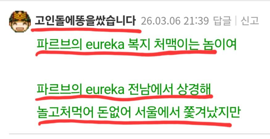 또 망상의 나래를 펴는 개고기