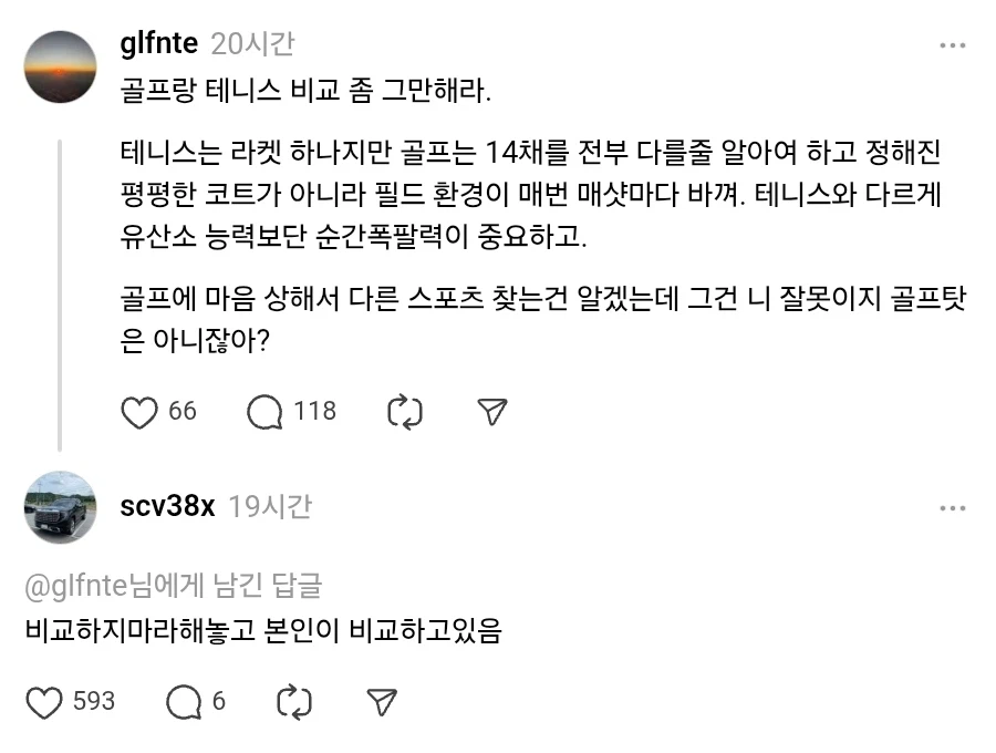 비교하지마라