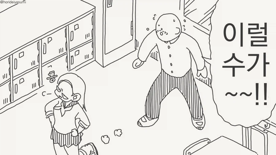 남자의 순정을 짓 밟는.......manwha_2.webp