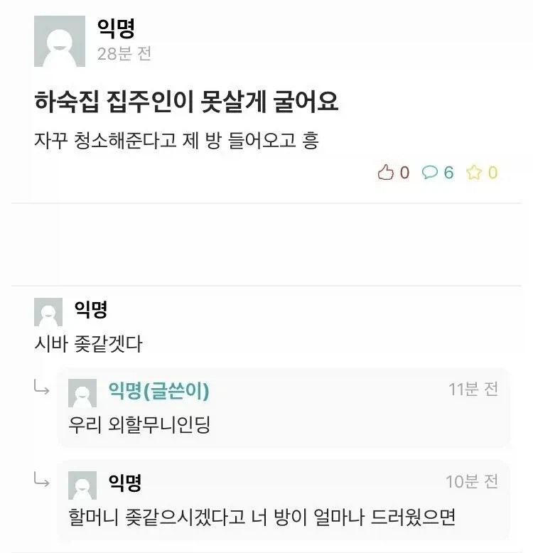 탈룰라가 안 통하는 민족